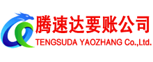 郧西要债公司